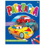 ������-��������� ��������� ��������, ���������, 195�250 ��, 16 �������, BRIGHT KIDS, �-3498 - ������� ������