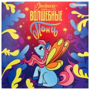 ������-��������� ���� ���������, 215�215 ��, 16 �������, ������� ���������� ����, BRIGHT KIDS, �-0733 - ������� ������