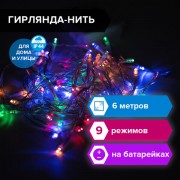     "", IP44, 60LED, 6, , , , 591291 -  