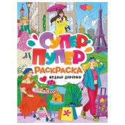 ������-��������� �����-����� ��������� ������ ��������, 218�275 ��, 64 ���., PROF-PRESS, 3406-3 - ������� ������