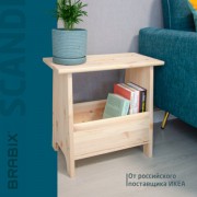   , , BRABIX Scandi SC-002 (490*250*450),    , 641888, 004.02.35 -  