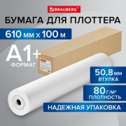 ������ ��������������� ����� ��� �������� 610��*100�*������ 50,8��, 80�/�2, CIE 146% BRAUBERG 115353 - ������� ������