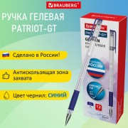 Ручка гелевая РОССИЯ "PATRIOT-GT", СИНЯЯ, корпус прозрачный, узел 0,7 мм, линия письма 0,4 мм, BRAUBERG, 143959 - Премиум Сервис