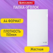 �����-������ ������� �4 ���������� 0,15��, BRAUBERG EXTRA, 27����, 271701 - ������� ������