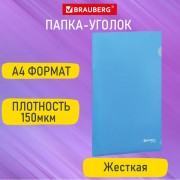 �����-������ ������� �4 ����� 0,15��, BRAUBERG EXTRA, 27����, 271702 - ������� ������