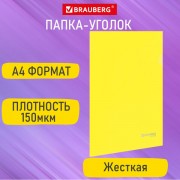 �����-������ ������� �4 ������ 0,15��, BRAUBERG EXTRA, 27����, 271705 - ������� ������