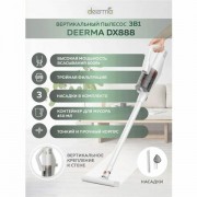   DEERMA DX888, 3  1,   600,  0,45 ,  -  