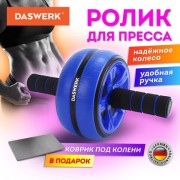 ����� ��� ������ 16*28 �� � ��������, �������� �� 150 ��, DASWERK, 680018 - ������� ������