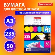 ������ ��� ������� �������� ������ ������� ������(297�420), �3, 235�/�2, 50�,BRAUBERG - ������� ������
