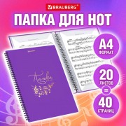 ����� ������� ��� ��� �4, 20 ��������� �� 40 �������, �� ������, �������, ����������, BRAUBERG, 404644, 404645 - ������� ������