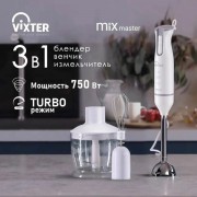   31 VIXTER HBW-0864, 750, 2 , TURBO, 3 ,  -  