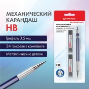 �������� ������������ 0,5 �� + ������� HB 24 ����� �� ��������, BRAUBERG "METALLIC-X 05", ������������� ������, 181965 - ������� ������