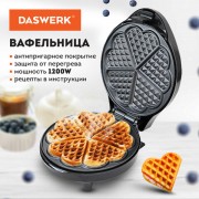 ����������������� ������������� ��� ������-��������, 5 ������, 1200 ��, DASWERK, WM-7, 455654 - ������� ������