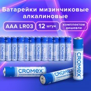   ""  12 ., CROMEX Alkaline, AAA (LR03, 24A), , 456259 -  