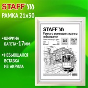  21*30  ,  17    , STAFF "Carven", , 391320 -  