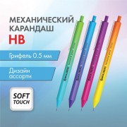 �������� ������������ 0,5 ��, BRAUBERG SOFT GRADE, HB, ������ soft-touch �������, 181958 - ������� ������