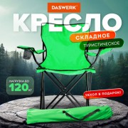       , , DASWERK, 680048 -  