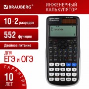 ����������� ���������� BRAUBERG SC-991EX-Plus (165�84��),552 �������,10+2 ��������, ������� �������, 271726 - ������� ������