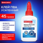 ���� ��� ��������� BRAUBERG Extra (������, ����������, ������, ������), 45 �, 271938 - ������� ������