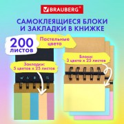 �������� ������� � ������ BRAUBERG PASTEL 200 ����: 50�15 �� 5 ������ � 25������, 50�75 �� 3 ����� � 25 ������, 115582 - ������� ������