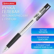 ����� ������� �������������� � ������ BRAUBERG GLA, ������, ����������� ���� 0,5 ��, ����� 0,35 ��, 144215 - ������� ������