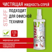  -     , STAFF Extra, 125 , 513795 -  