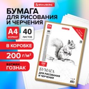 ������ ��� �������� �4 210�297��, 40�. 200�/�2, ������ ������ ���, � ����������, BRAUBERG, 115623 - ������� ������