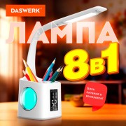 Настольная лампа светильник ночник с органайзером и дисплеем "8 в 1", LED 10 Вт, DASWERK, 238324 - Премиум Сервис