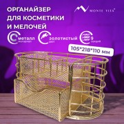 ���������� ��� ��������� � ������� ������������� 9 ������, MONTE VITA, 105�218�110 ��, ������, 272475 - ������� ������