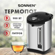 �������� SONNEN TP-50, 5�, 900 ��, 1 ������������� �����, 3 ������ ������ ����, �����/�������, �����������/������, 456711 - ������� ������