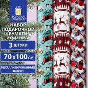 ������ ����������� ���������� ����� 3 �� "HoHo XMAS", � ���������, 70�100��, ������� ������, 592191 - ������� ������