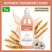 Мыло-крем жидкое 1л ЗОЛОТОЙ ИДЕАЛ "Овсяное молочко", дозатор, 609429 - Премиум Сервис