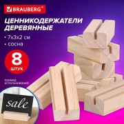 ���������������� ���������� (�������, �������, ����) 7�3�2 ��, �������� 8 ��., BRAUBERG, 291313 - ������� ������