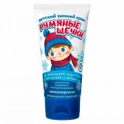 Крем детский гипоаллергенный с защитой от холода и ветра 50 мл, МОРОЗКО "Румяные щечки", 1643 - Премиум Сервис