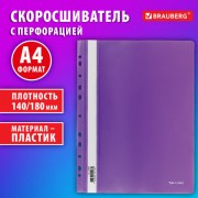 �������������� ����������� � ����������� BRAUBERG EXTRA, �4, 140/180 ���, ����������, 272897 - ������� ������