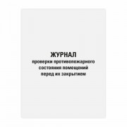 ������ �������� ���������������� ��������� ��������� 48�, ������, �����, �4 (200�292��), STAFF, 130283 - ������� ������