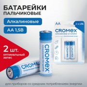   ""  2 ., CROMEX Alkaline,  (LR6,15), , 457128 -  