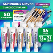 Краски акриловые художественные 36 штук по 12мл, холсты 3шт, кисти 6шт, аксессуары, 50 предметов, BRAUBERG HOBBY, 192545 - Премиум Сервис