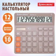 ����������� ���������� BRAUBERG DIGITAL-12-BG (151�152 ��), 12 ��������, ������� �������, �������, 272970 - ������� ������