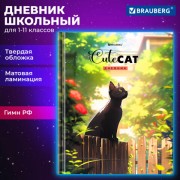 ������� 1-11 ����� 40 �., �������, BRAUBERG, ������� ���������, Cute Cat, 107180 - ������� ������