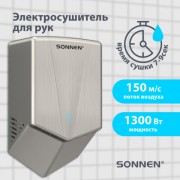 ������� ��� ��� ���������������� �������������� SONNEN K2022A, 1300��, 150�/�, IPX1, 72��, ����������� �����, 607191 - ������� ������