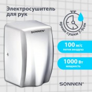 ������� ��� ��� ���������������� �������������� SONNEN K2020, 1000 ��, 100 �/�, IPX3, 72 ��, ����������� �����, 607193 - ������� ������