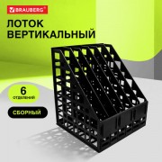 ����� ������������ ��� ����� BRAUBERG ULTRA, 240 ��, 6 ���������, ��������, �������, ������, 238251 - ������� ������
