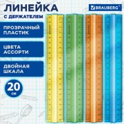 ������� ����������� 20 ��, BRAUBERG, � ����������, ����������, ��������, �������, 210834 - ������� ������