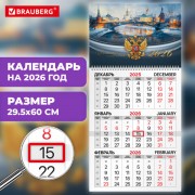 ��������� ����������� 2026�, 1 ���� 1 ������� �������, �����, BRAUBERG, ������� ������, 116738 - ������� ������