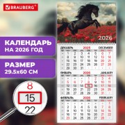��������� ����������� 2026�, 1 ���� 1 ������� �������, �����, BRAUBERG, ������ ���� 2, 116740 - ������� ������