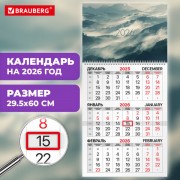 ��������� ����������� 2026�, 1 ���� 1 ������� �������, �����, BRAUBERG, ����, 116742 - ������� ������