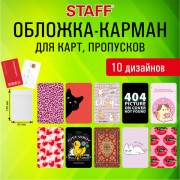 �������-������ ��� ���� � ��������� "Cool Mix 2", 100*65 ��, 10 �������� �������, ���, STAFF, 238858 - ������� ������
