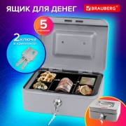 Ящик для денег, ценностей, документов, печатей, 90х160х200 мм, ключевой замок, серебристый, BRAUBERG, 291352 - Премиум Сервис