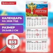 ��������� ����������� 2026�, 3 ����� 3 ������ �������, �����, BRAUBERG, ��������� ��2, 116755 - ������� ������